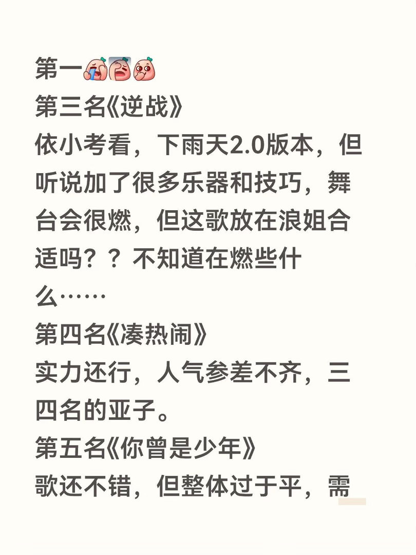 三公预测乘风2026｜ 