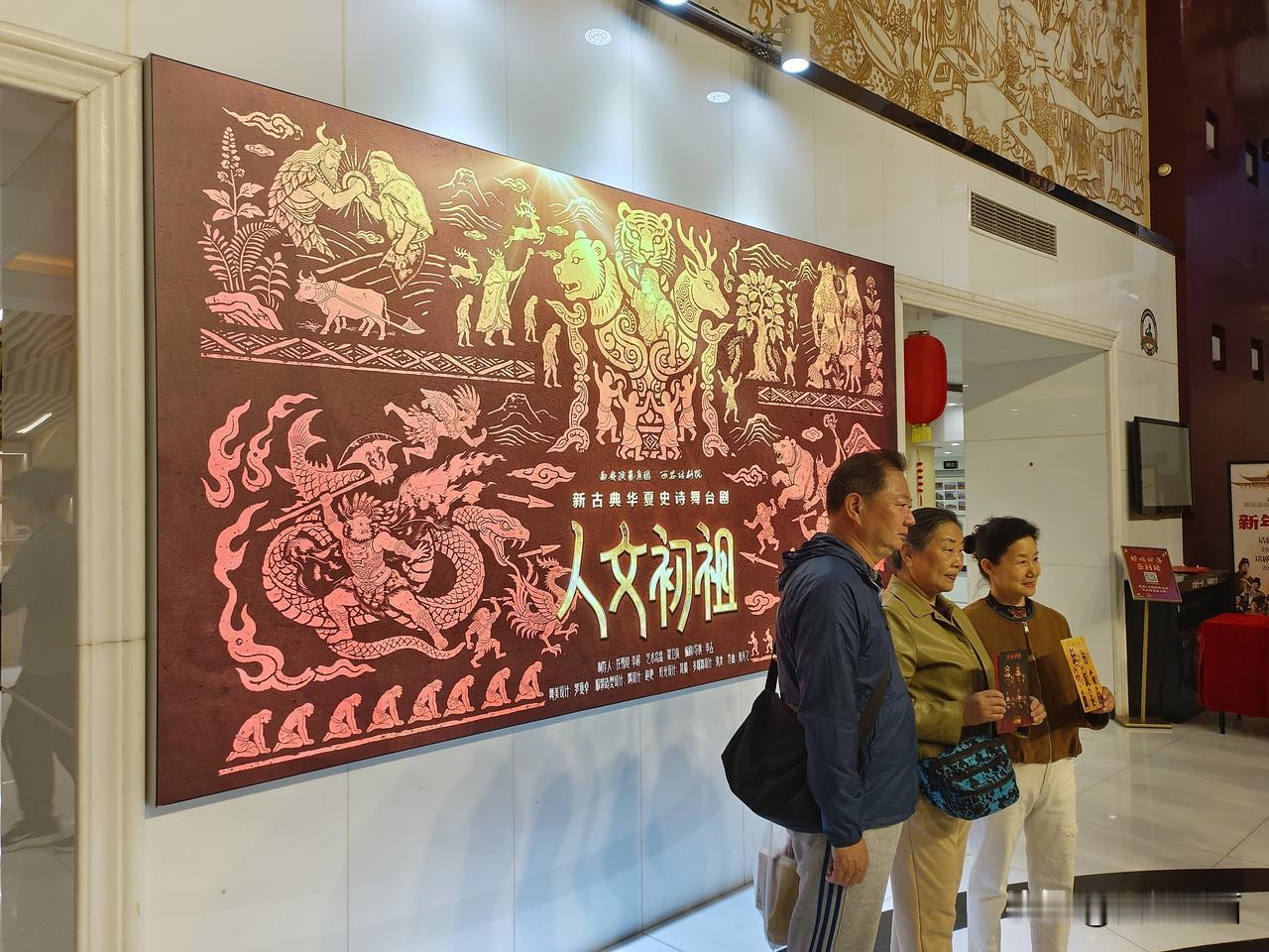 2026年4月7日，陕西西安，新古典华夏史诗舞台剧《人文初祖》上演，期待耳目一新