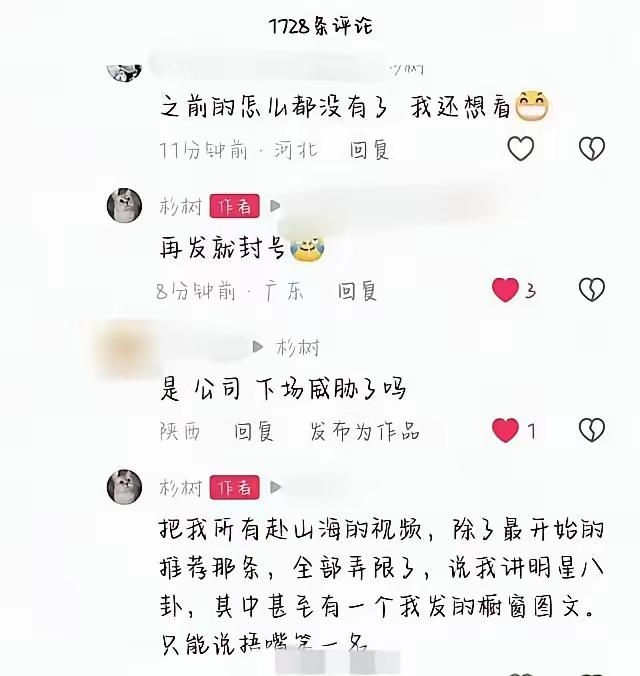 杉树吐槽百家，只安利国王在冬眠，永夜星河。
是虞书欣家养的营销号，发过虞书欣小卡