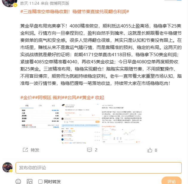 这周战绩摆在这，给自己封个“牛神”大家说过不过分？简单带大家复盘一下本周的精彩布