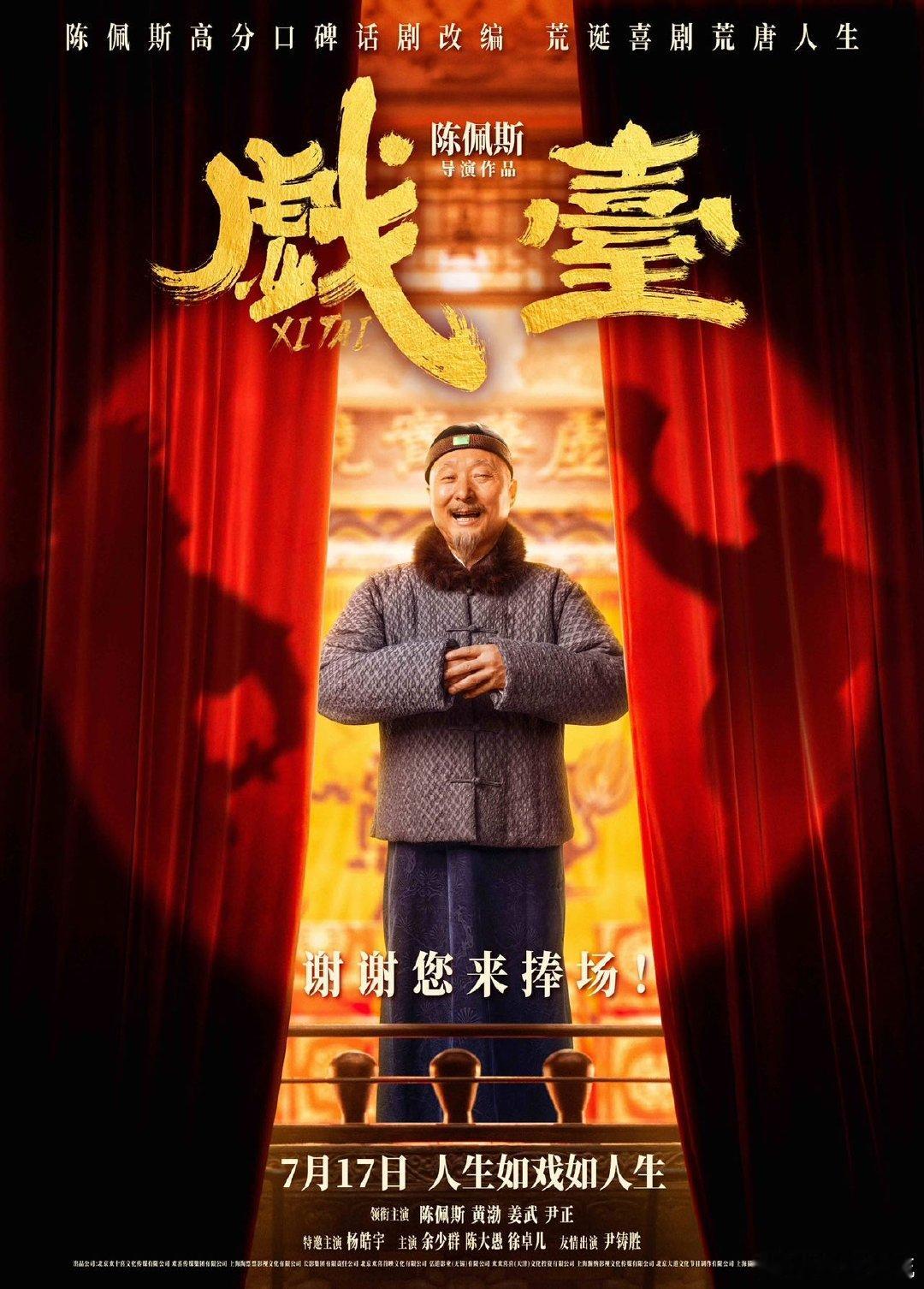 戏台陈佩斯特辑看着戏台陈佩斯特辑里吃面的画面，我的思绪一下子飘回到了过去。陈佩斯