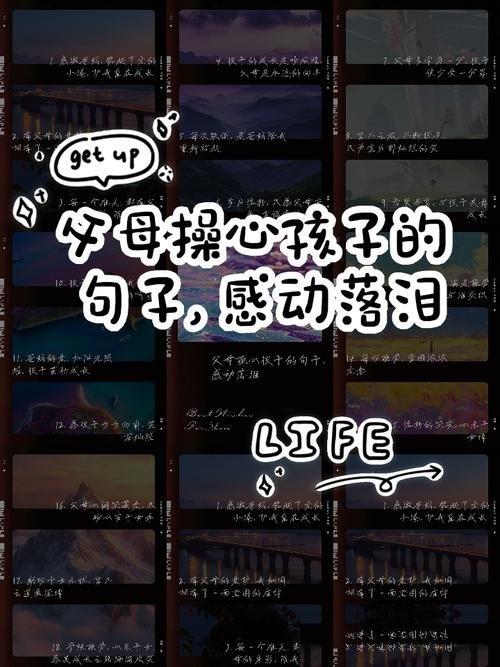 一段确实很有道理的话：“只要父母不再替孩子处处操心，那么真正开始上心的人，就会变