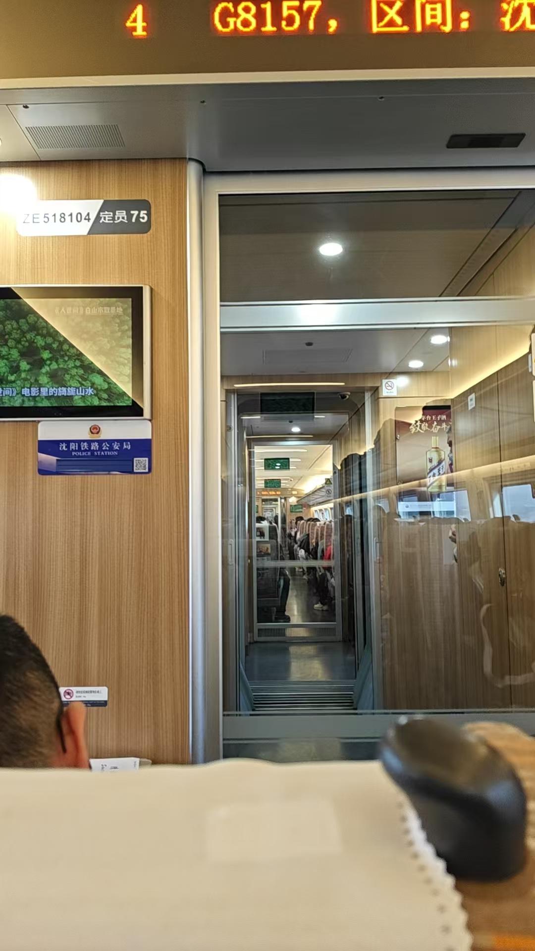 列车启程，旅途安好。50多发了，第一次坐高铁出远门，好兴奋呀！旅途从不乏味 旅途