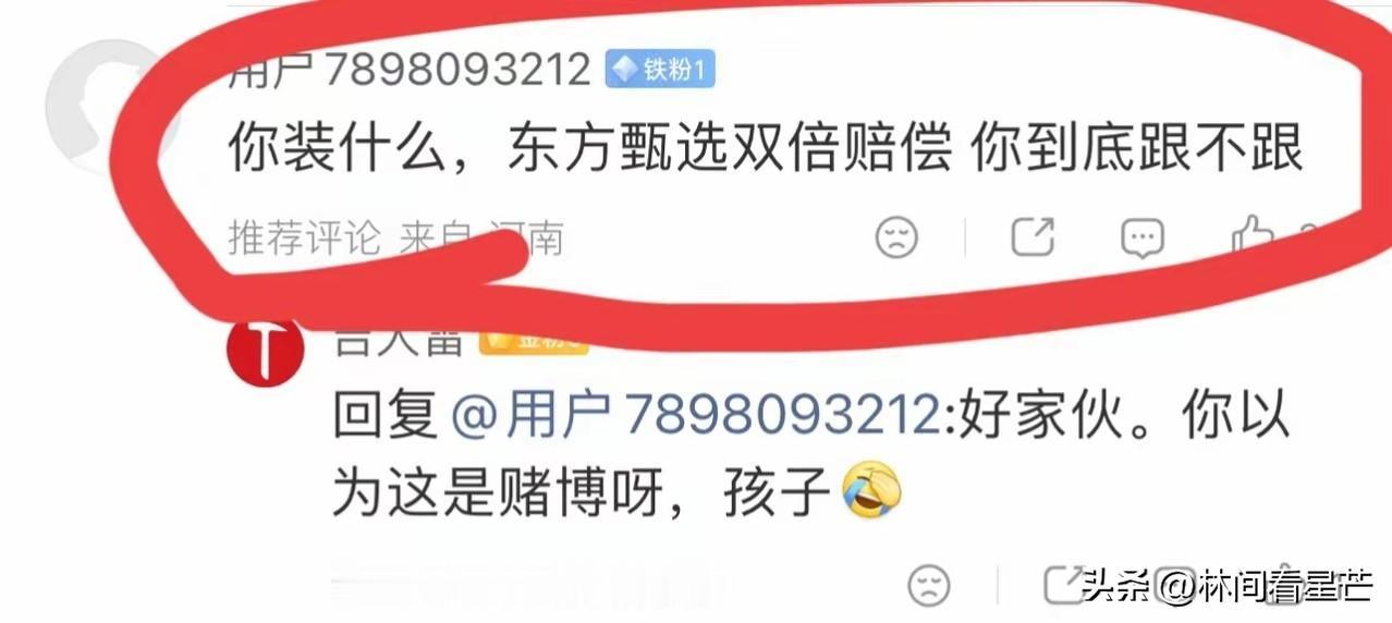 俞敏洪有钱就是好！
罗永浩天天骂他，
他就是不回应，
结果给出溜溜凳两倍赔偿退款