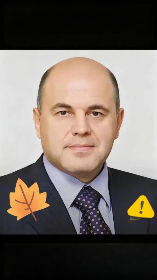 快讯！快讯！
俄罗斯总理正式宣布！
11月3日，俄罗斯总理米舒斯京在11月1日签