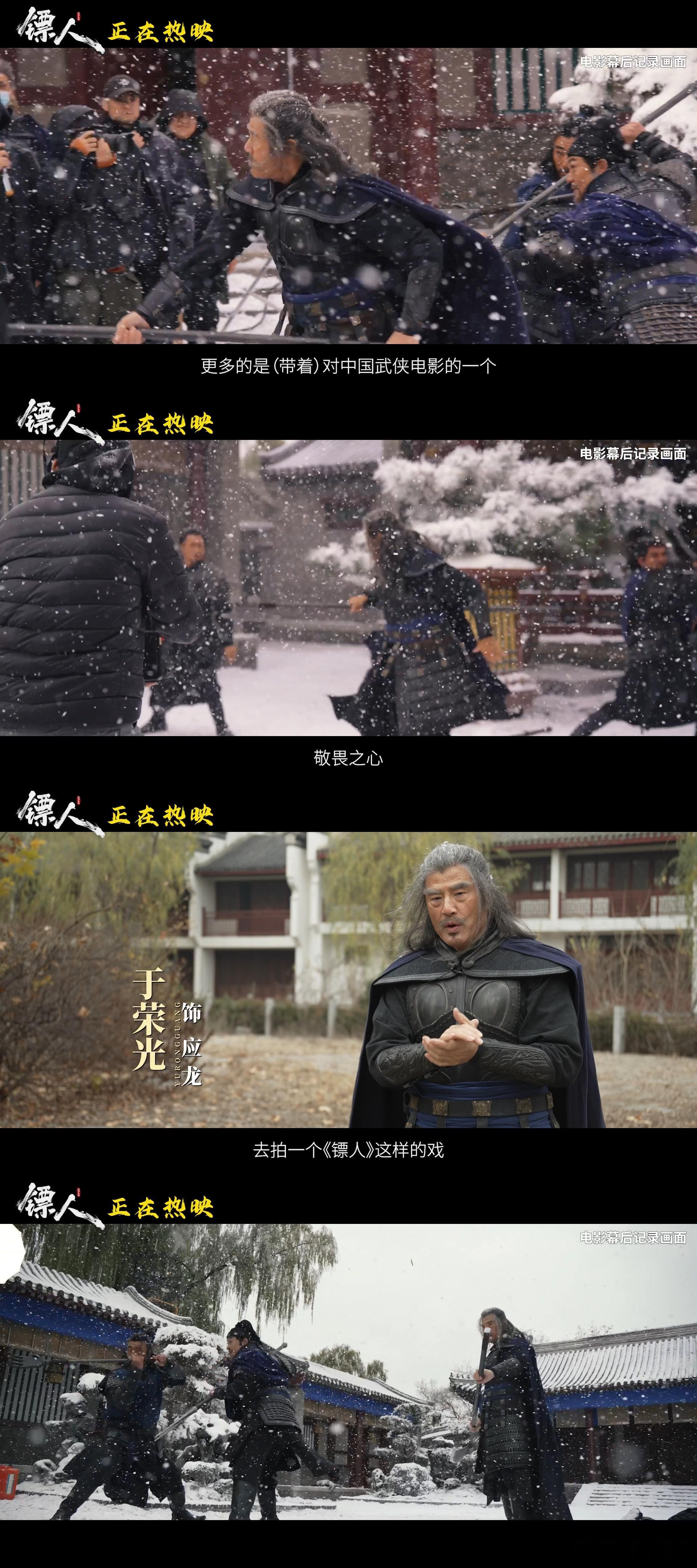 镖人 真的好看硬气画风配细腻情感太绝了！铁血江湖里藏着最软的牵挂，这种反差感让人