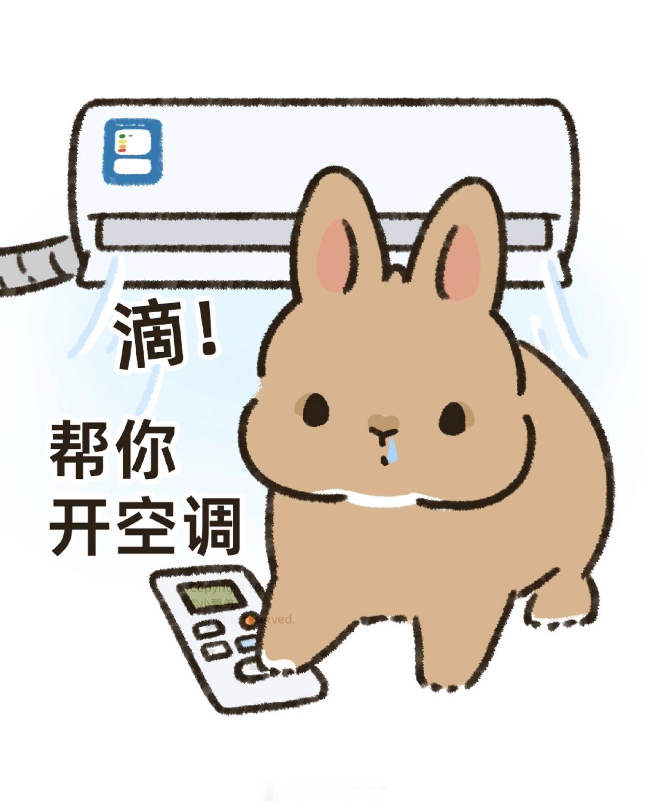 我家终于开空调了…… 
