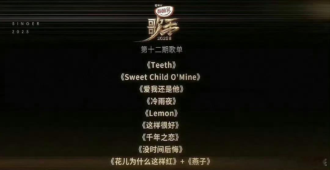歌手直播 突围赛来袭！ ​​​