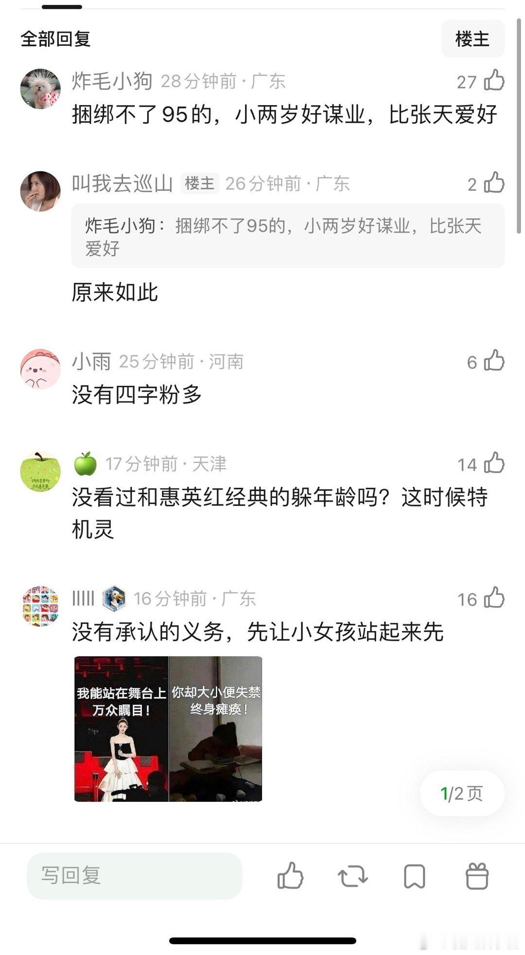 刘浩存之前改年龄了吗 