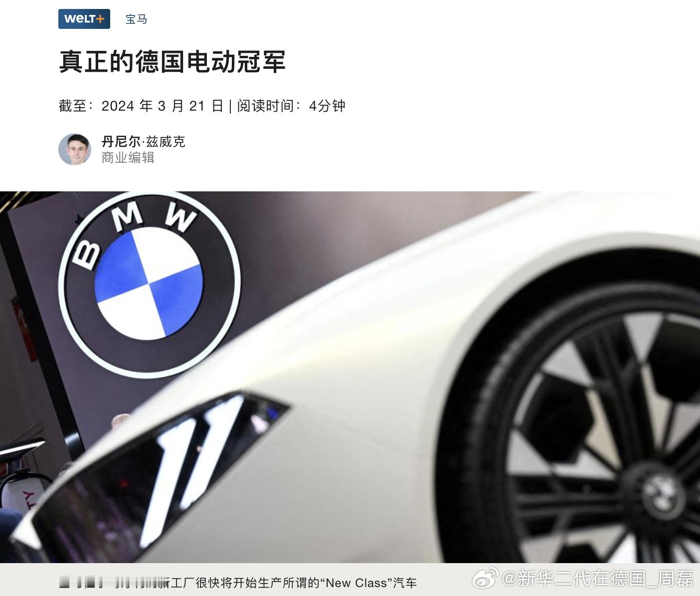 明年，位于匈牙利的宝马新工厂将开始生产所谓的 „New Class“ 汽车。这就