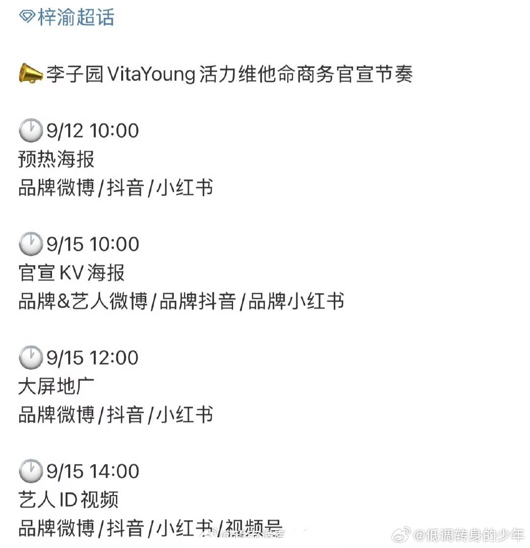 梓渝红了后，第一个商务来了李子园 ​​​