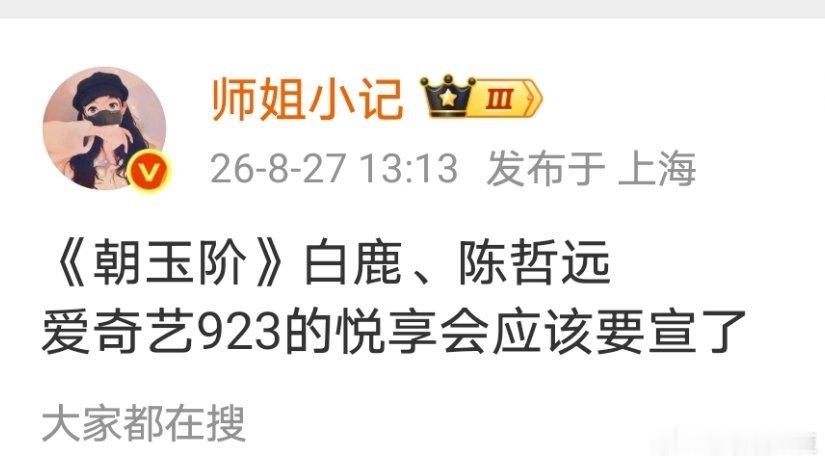 wuli收视率cvb901白鹿和cvb951陈哲远要搭上古装剧《朝玉阶》了！ ​