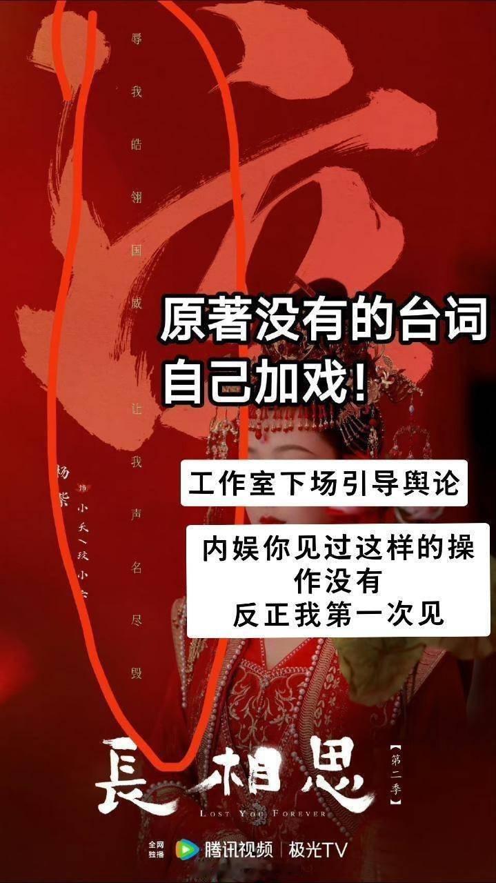 夭柳粉在发卖杨紫，说被杨紫工作室被刺了，还说特别能理解墨雨云间剧粉看男主一个人搞
