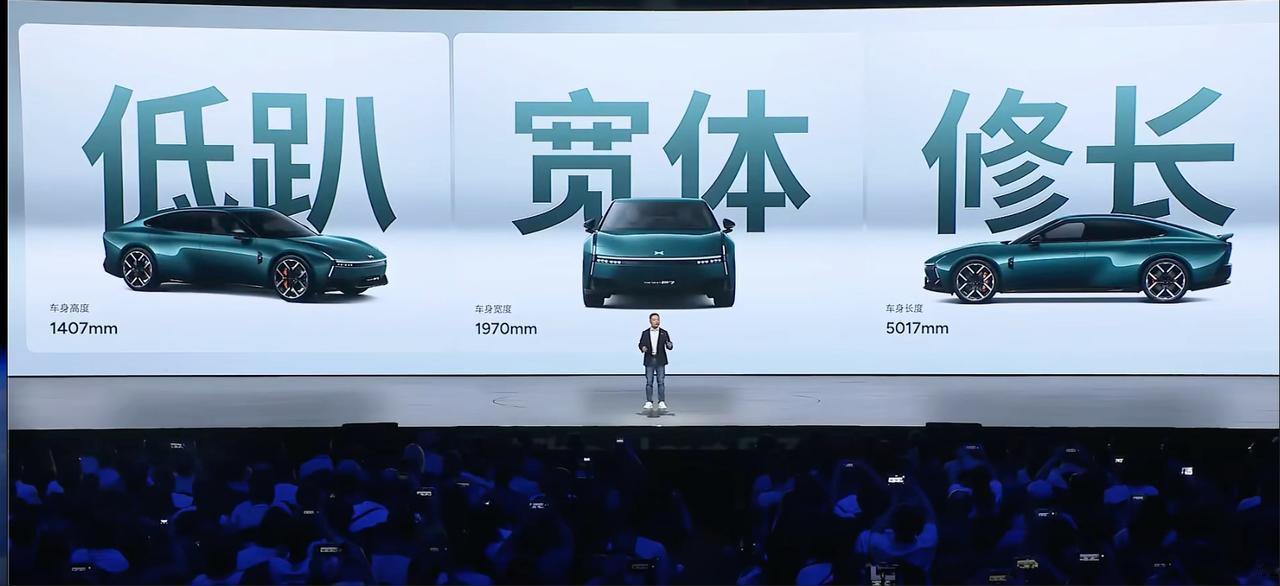 全新小鹏P7上市发布：中大型纯电轿车
尺寸5017*1970*1407mm，轴距