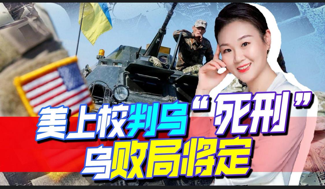 美俄一致，司机被卖
欧洲醒悟乌败局已定？

         近日，不少人称美俄