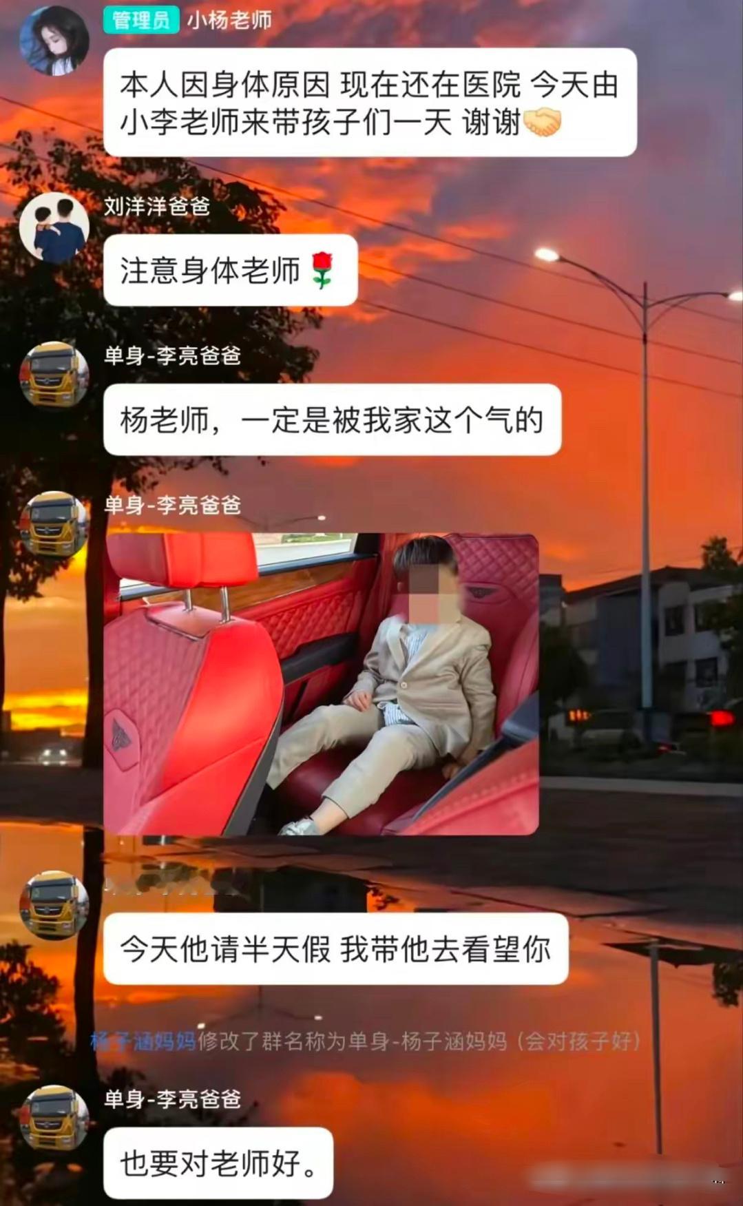 杨子涵妈妈这是什么意思？ ​​​