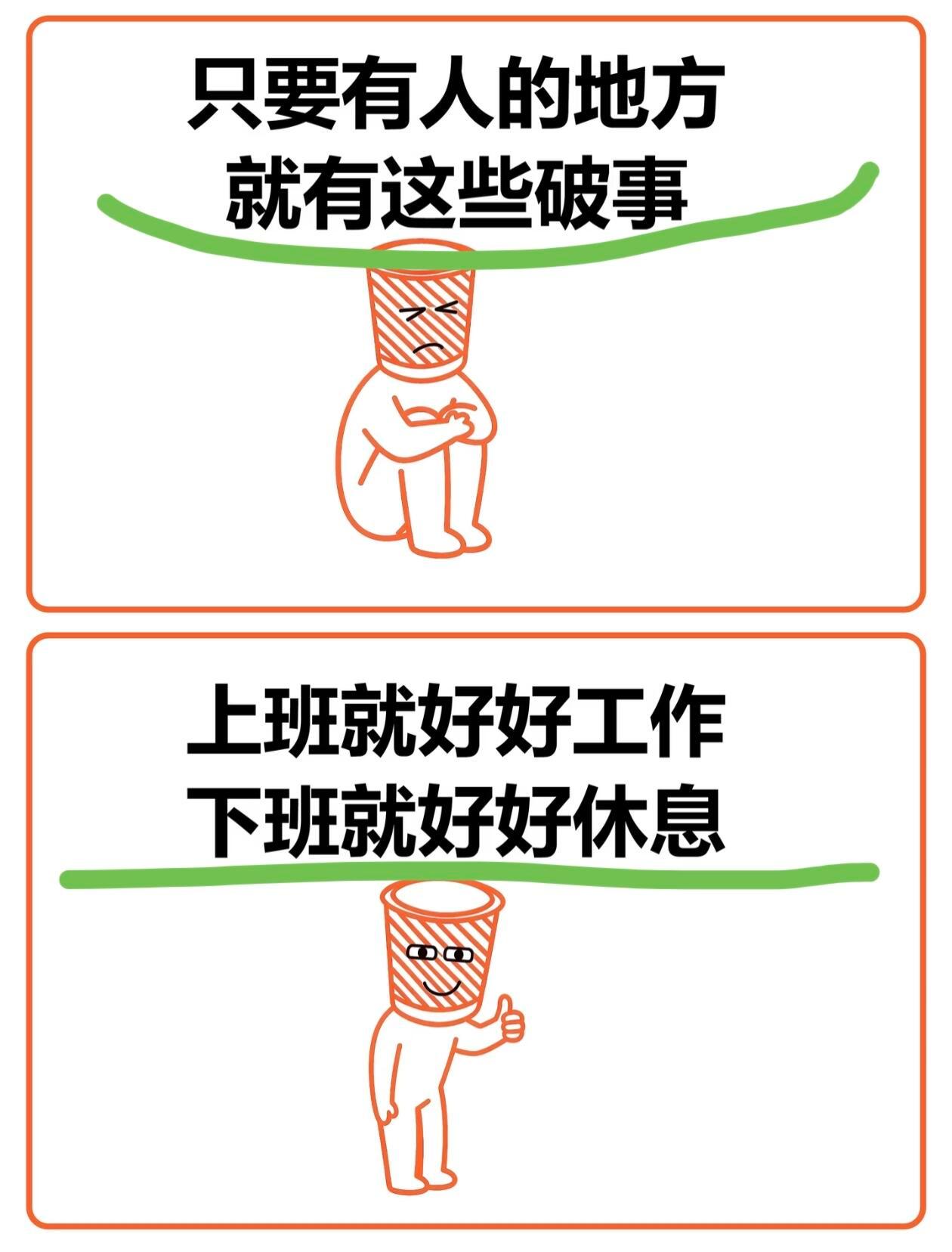 上班和上班的区别 