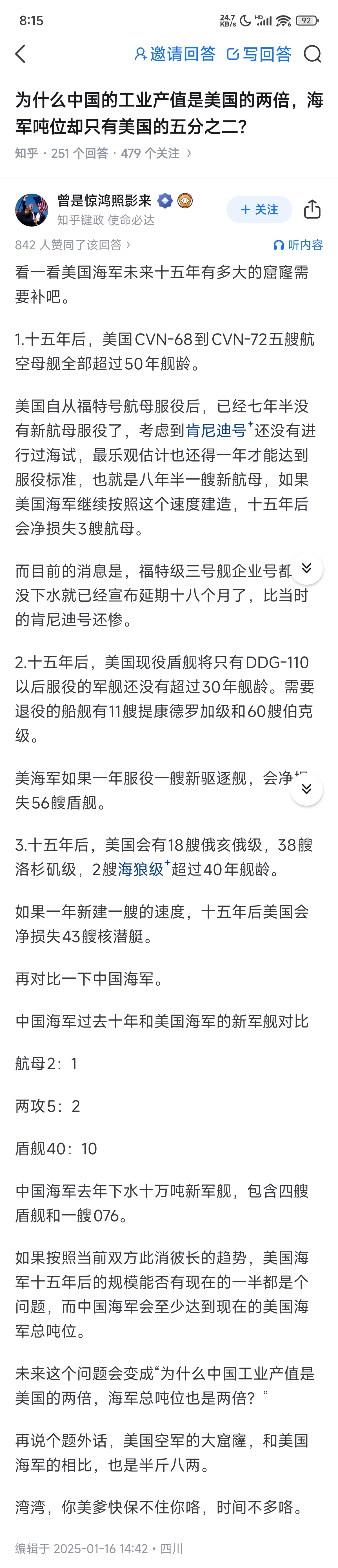 ●过去10年，中国海军服役2艘航母，5艘两栖攻击舰，40艘带相控阵雷达的驱逐舰美