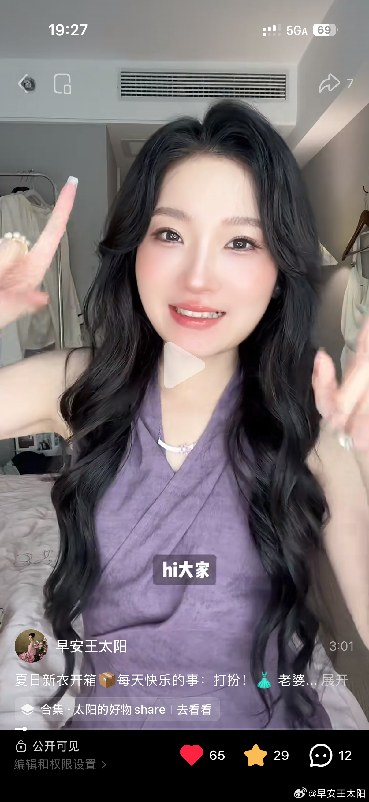 🍠发咯发咯 老婆们快去领礼物👗～～～高产高产vlog🤗 