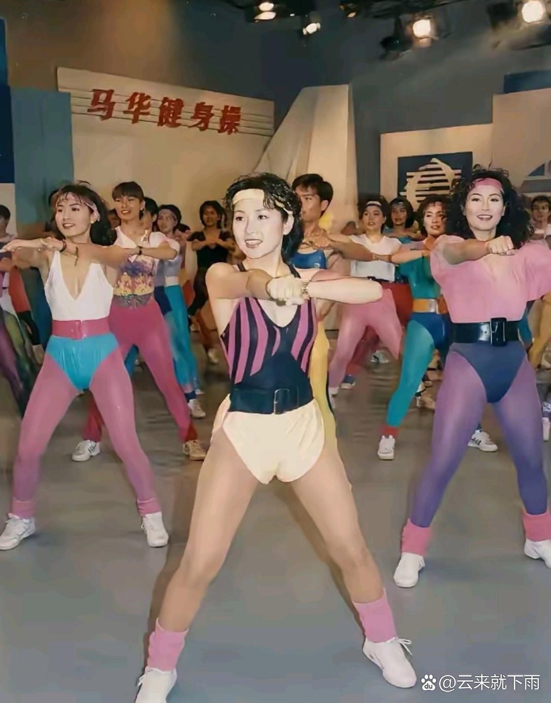 30年前马华健美操真的很火，几乎全民都跟着跳。 