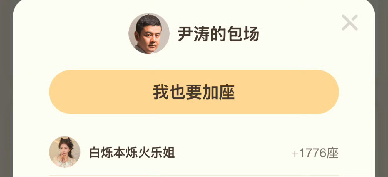 白烁你的兵来了，一看来的是白鹿朋友们，包的，都包的🙌 