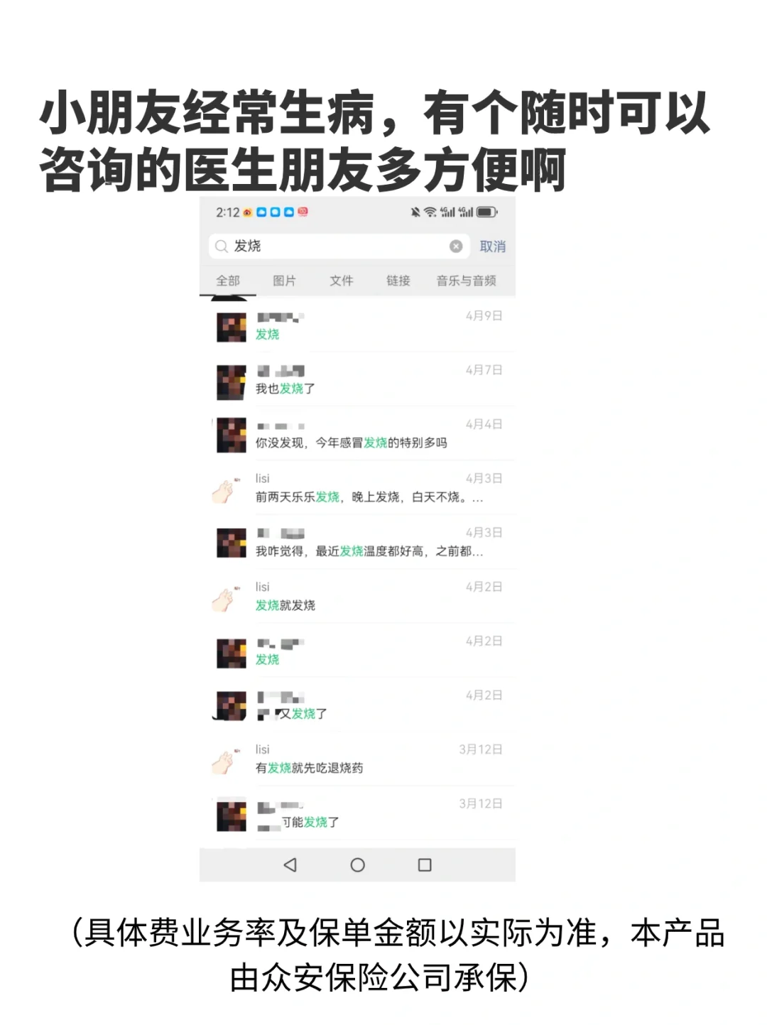 一个让小朋友生病时家长更轻松的办法