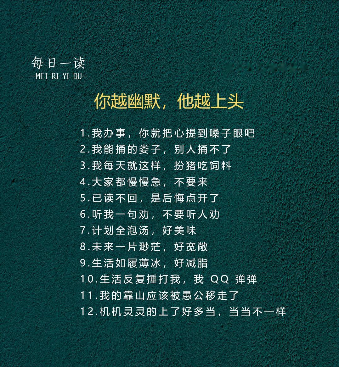 你越幽默，他越上头2.0版本。    🔥
