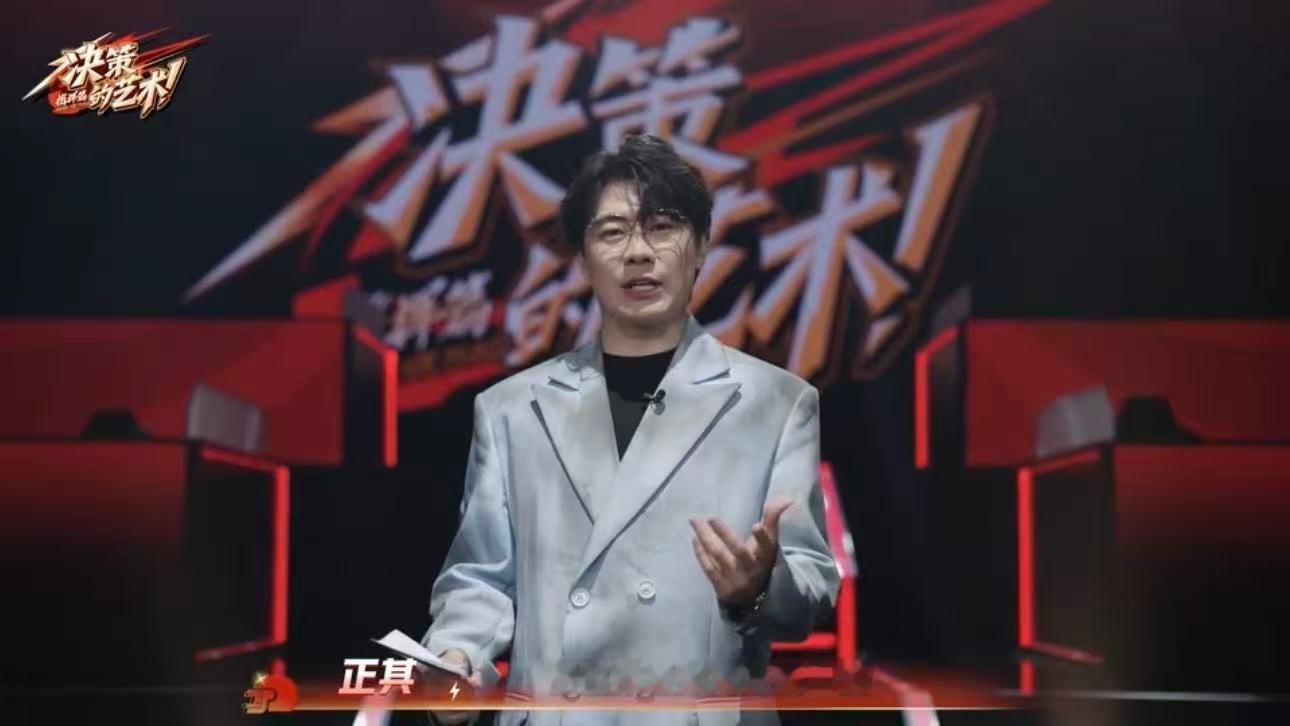 PEL决策的艺术“嘴强指挥”争霸赛现场开吵啦！自由拉票环节更是名梗频出，速来视频