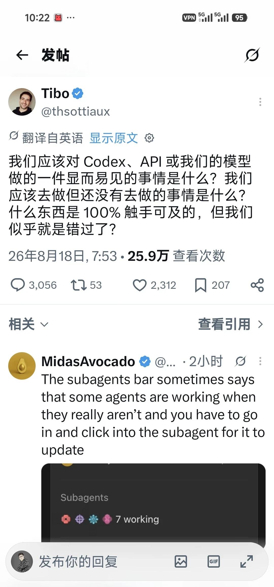 OpenAI征集Codex新功能需求！
Tibo发了条推文，问大家Codex、A