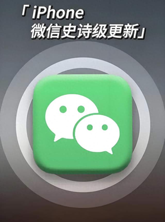 微信新版更新，5个实用新功能，你的手机上已经出现了吗？