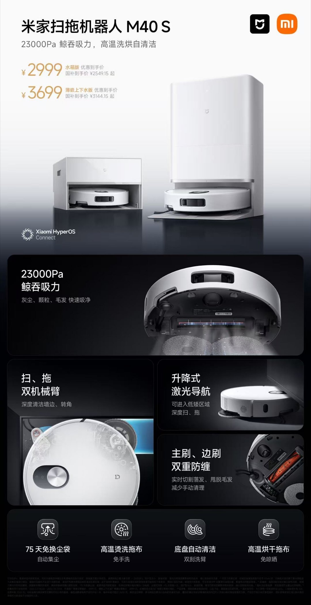 米家这波新品简直是懒人救星！扫地拖地不用动手，米家扫拖机器人M40S自带双贴边机