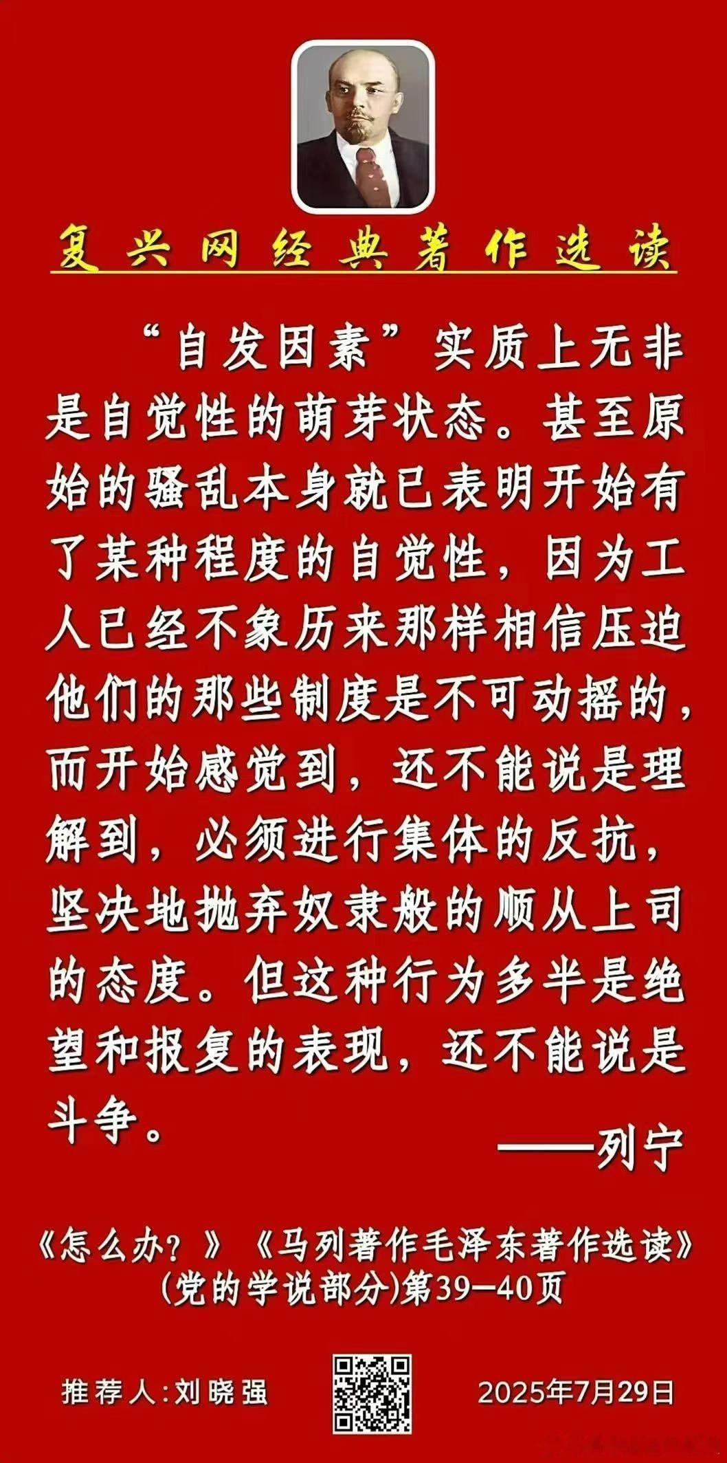 民族复兴网经典著作选读:  ​​​