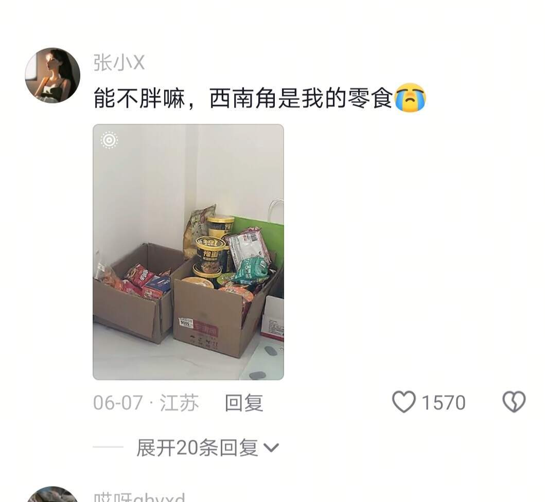 一个玄学瘦身tips 