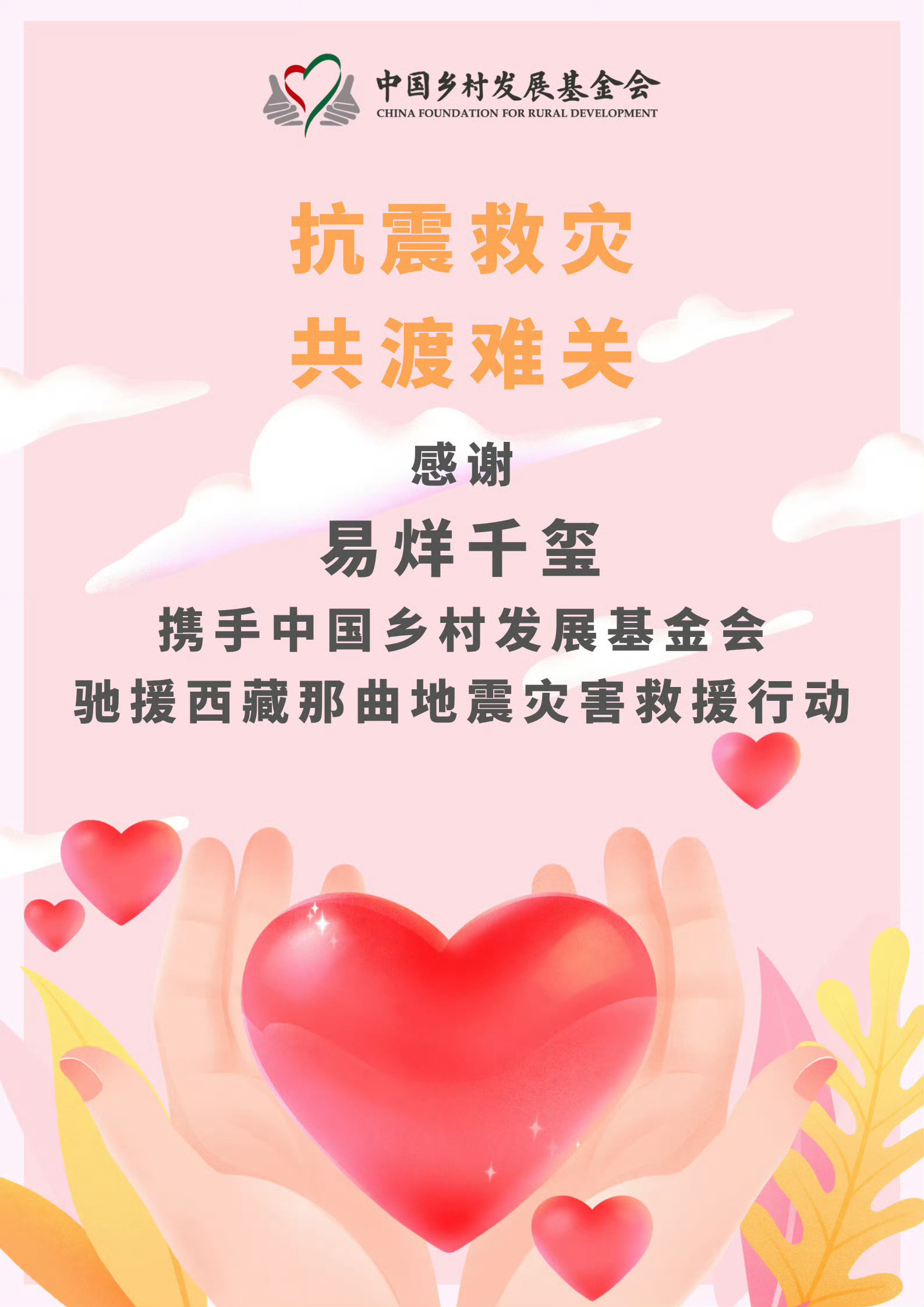 易烊千玺捐赠物资已抵达西藏那曲 刷到了易烊千玺捐赠的物资已经抵达西藏那曲灾区了！
