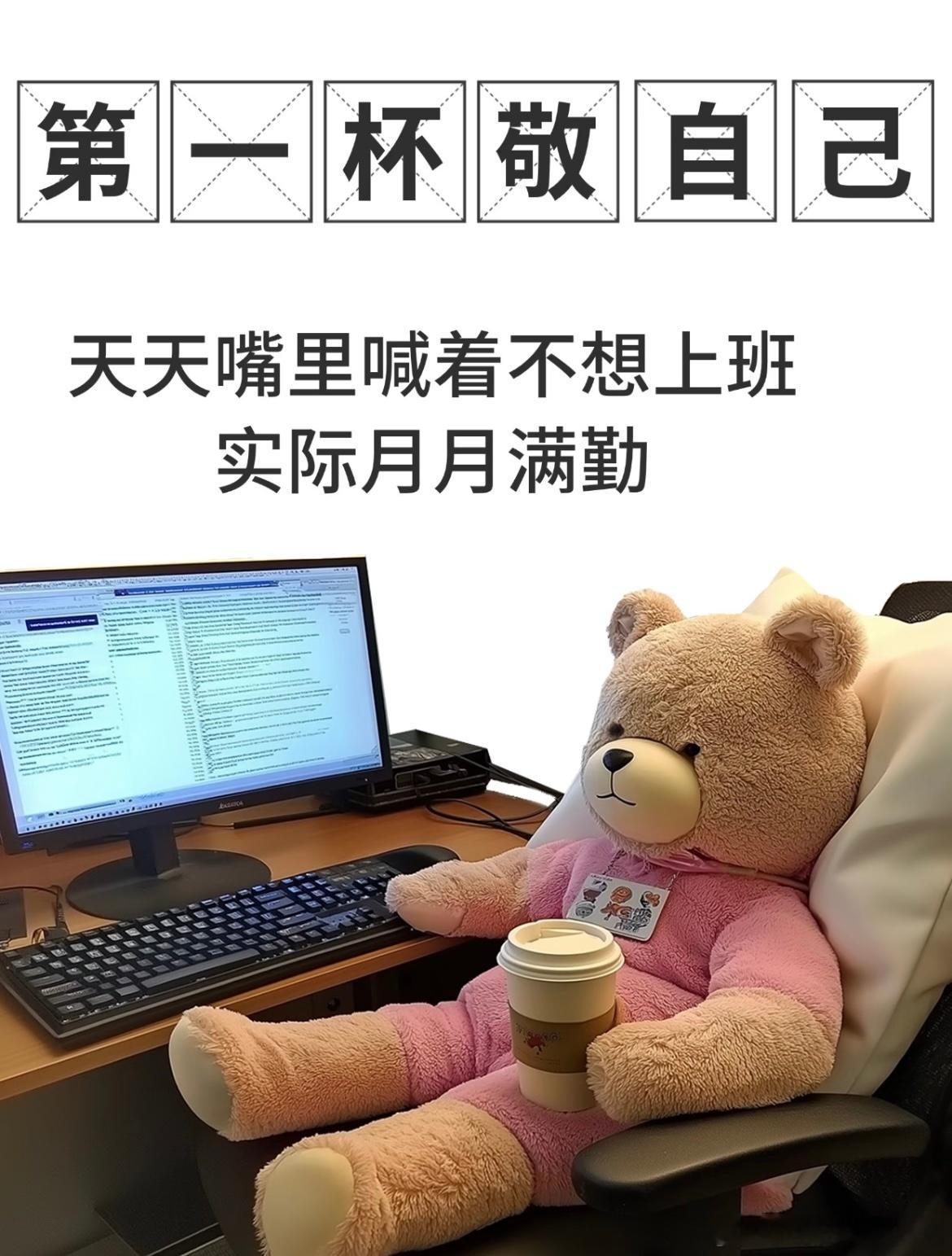 给生活加点flow金句爆梗挑战赛打工人精神状态 打工人的“敬自己”三部曲敬自己看