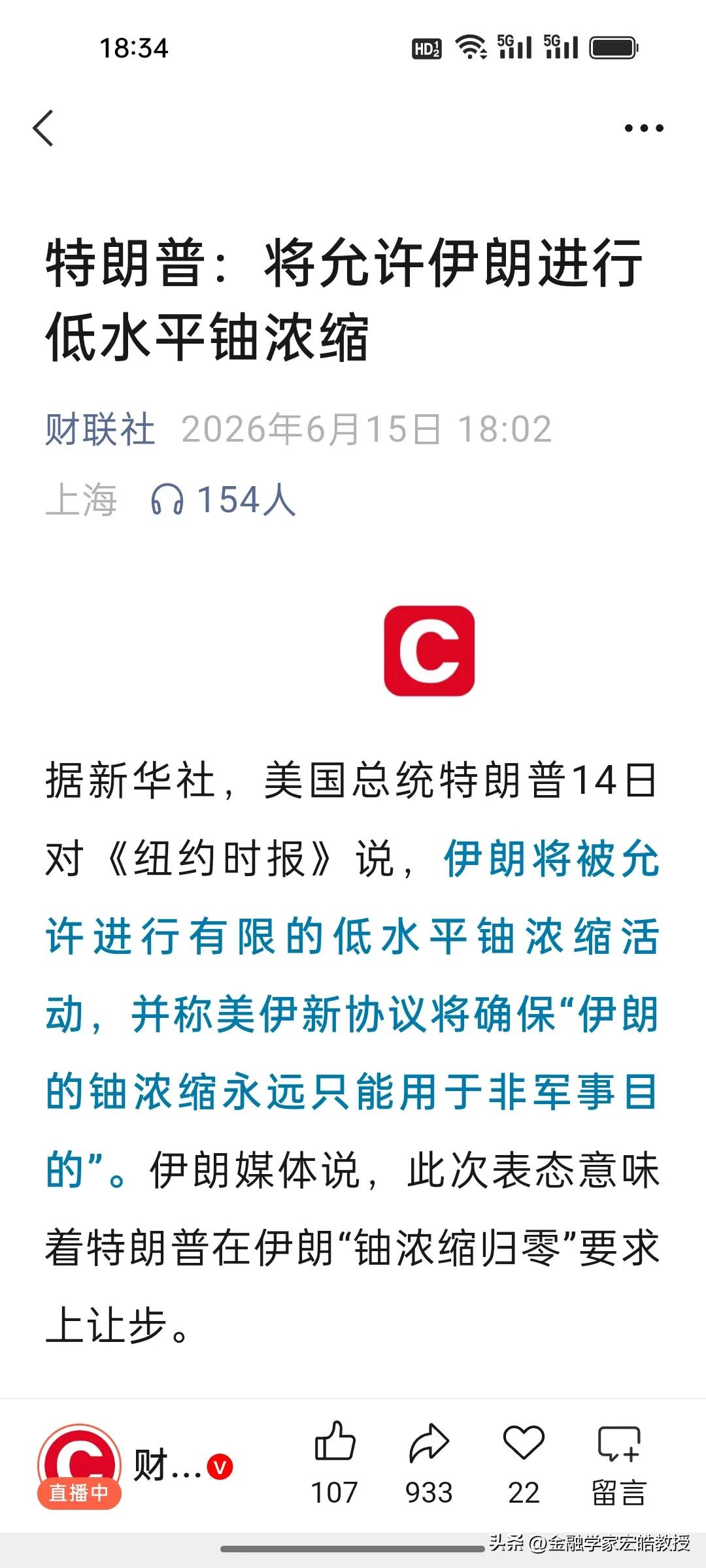 特朗普在今天80大寿之际做出历史性让步，现在主动权已经在伊朗手上，伊朗步步为营拿