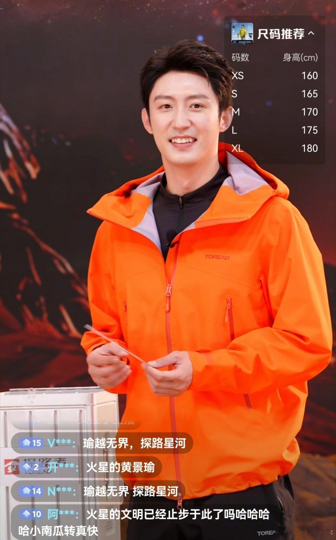 橙色真是统治区。 