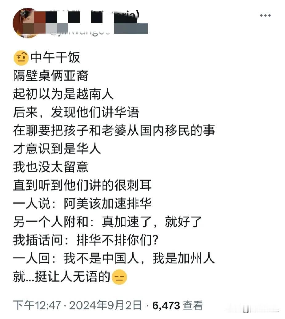 为何某些高华会支持美国的“排华政策”？他们是这样想的：美国排华一定排的是那些没有