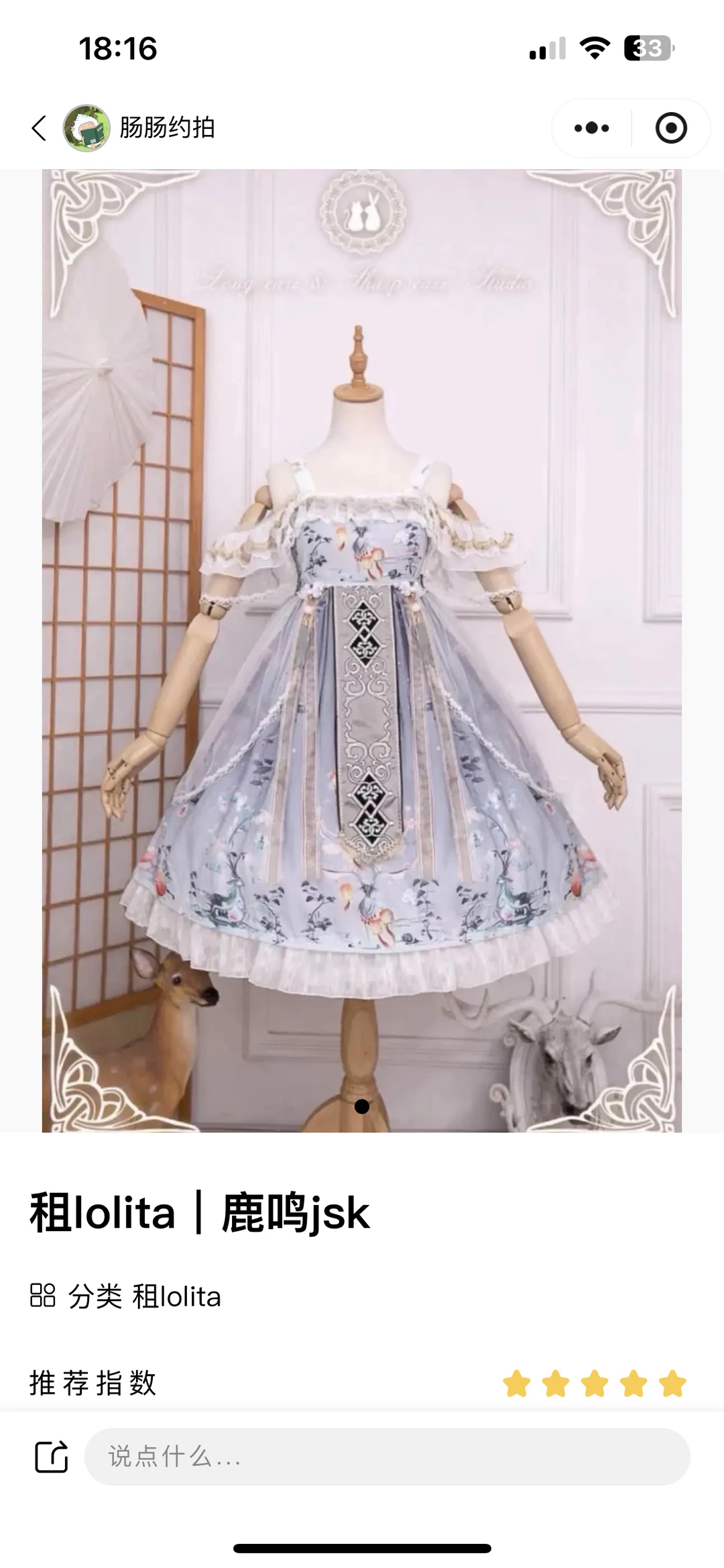 求助！求推荐可以搭配这条lo的头饰