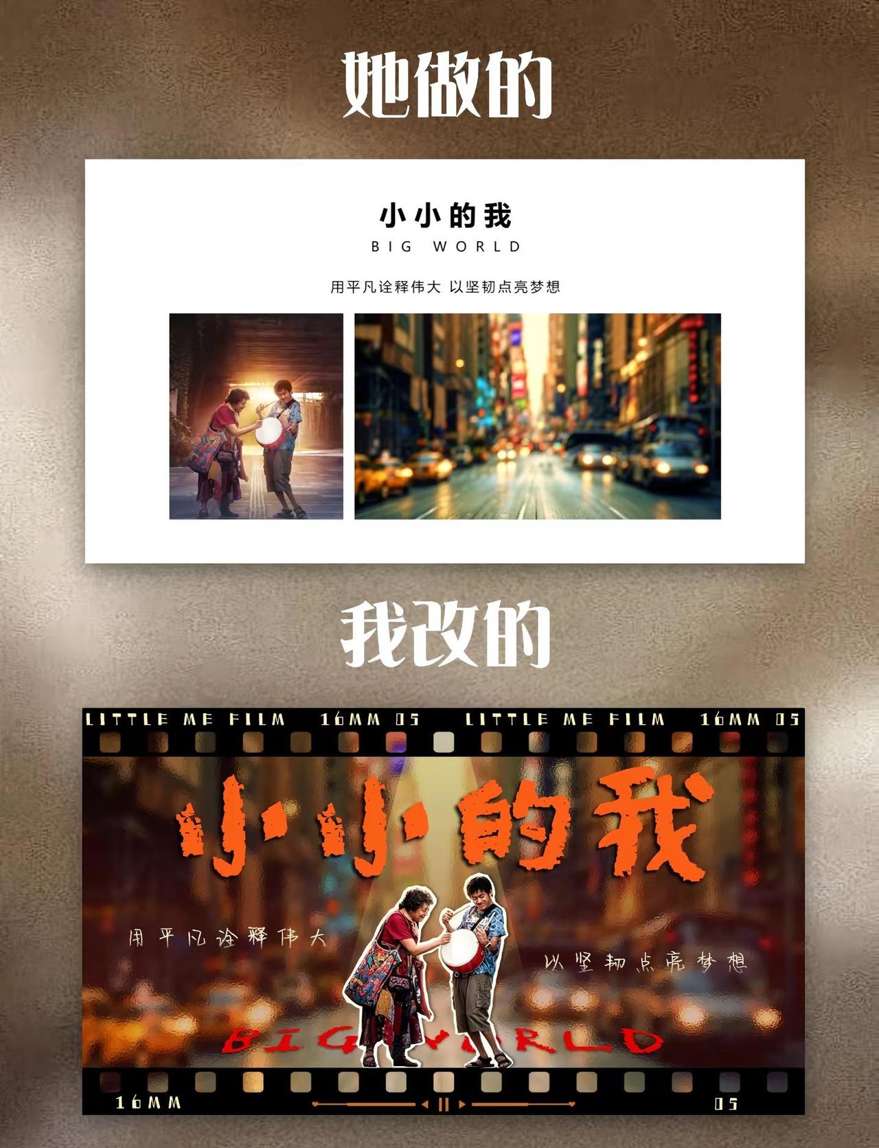 PPT也能做出电影开场感？朦胧柔光、复古胶片边框、立体人像，把荧幕独有的氛围感，