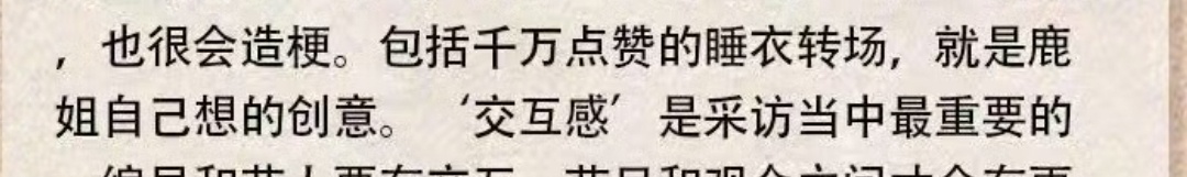 爱奇艺官方终于证明，白月梵星的千万剧宣是白鹿的点子。我记得她那剧播完，一堆人出来