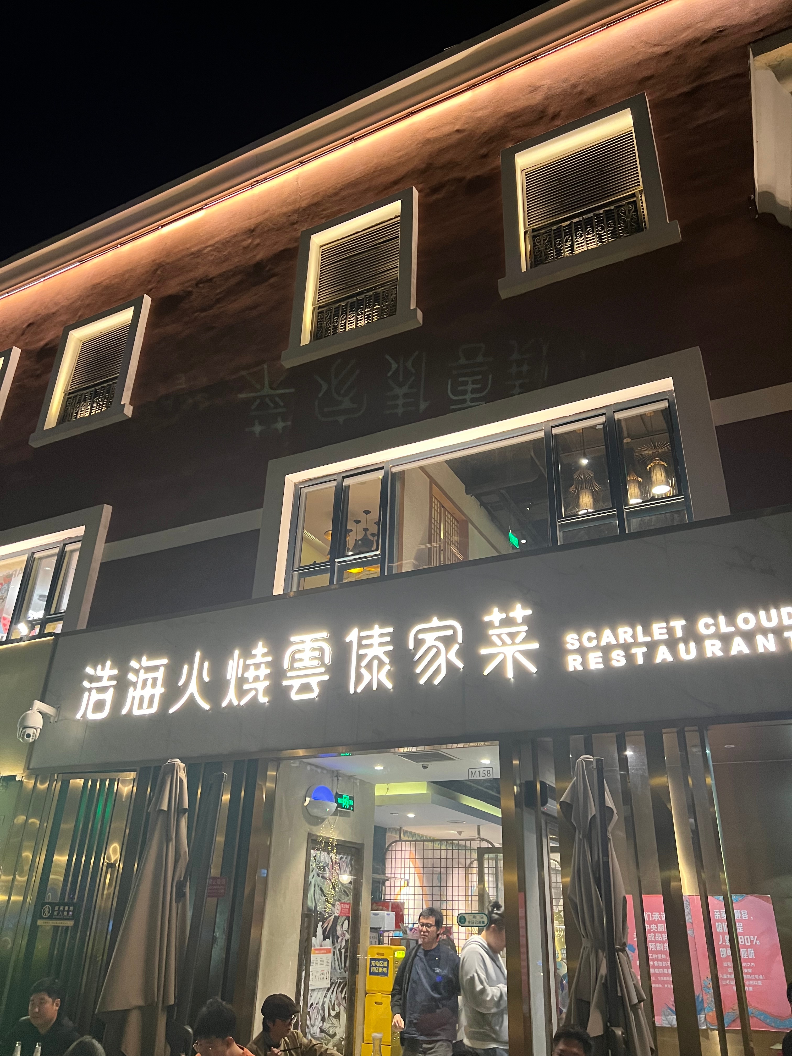 杭州网红餐厅吃饭要排9小时队  火烧雲的味道是还不错，尤其油焖鸡里的土豆，裹满油