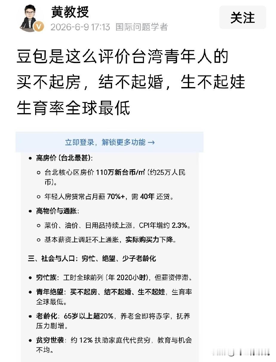 原来豆包给出的结果和黄教授的认知是相同的，这应该也是英雄所见略同
只不过黄教授显