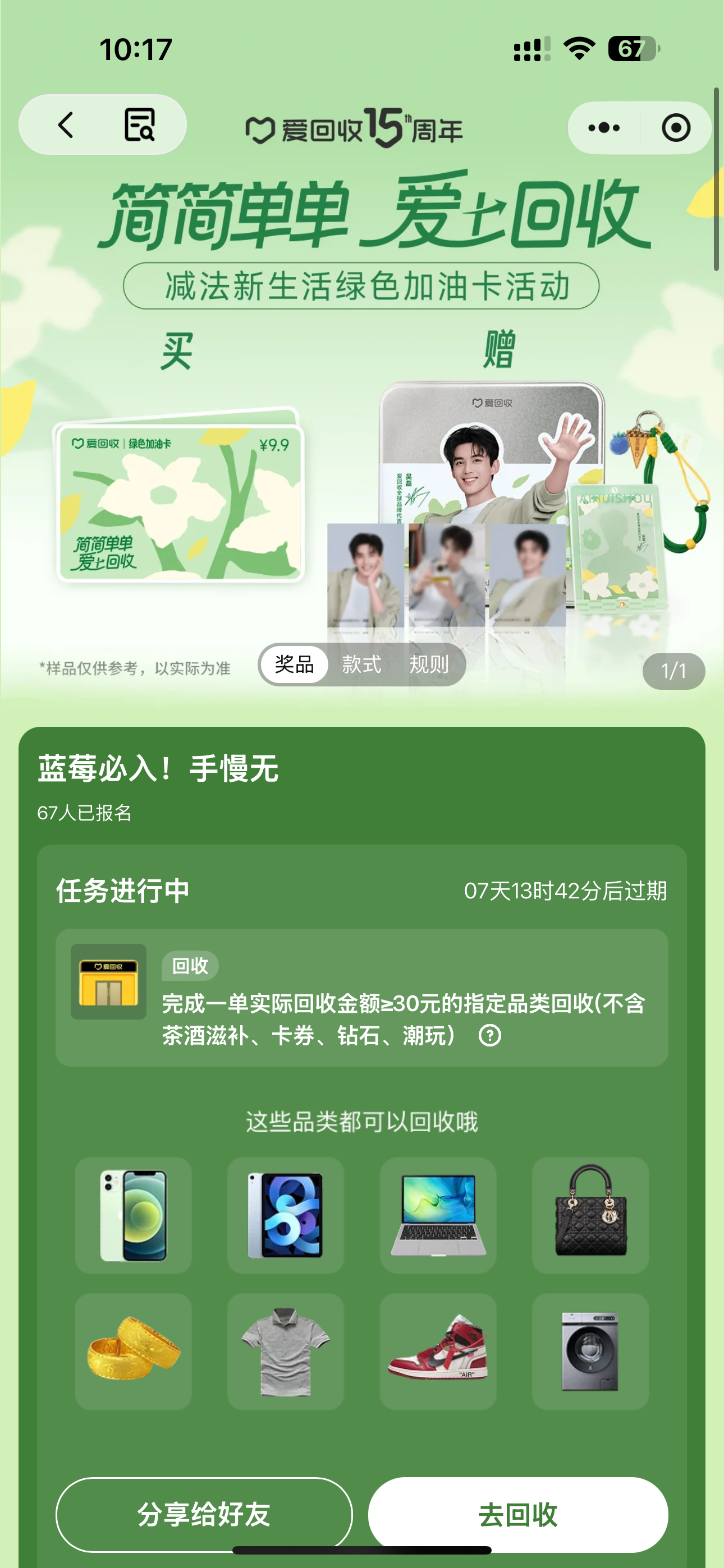 吴磊  预约预约！这个吃灰的单反，有用了吴磊成为爱回收15周年全球代言人冒个泡