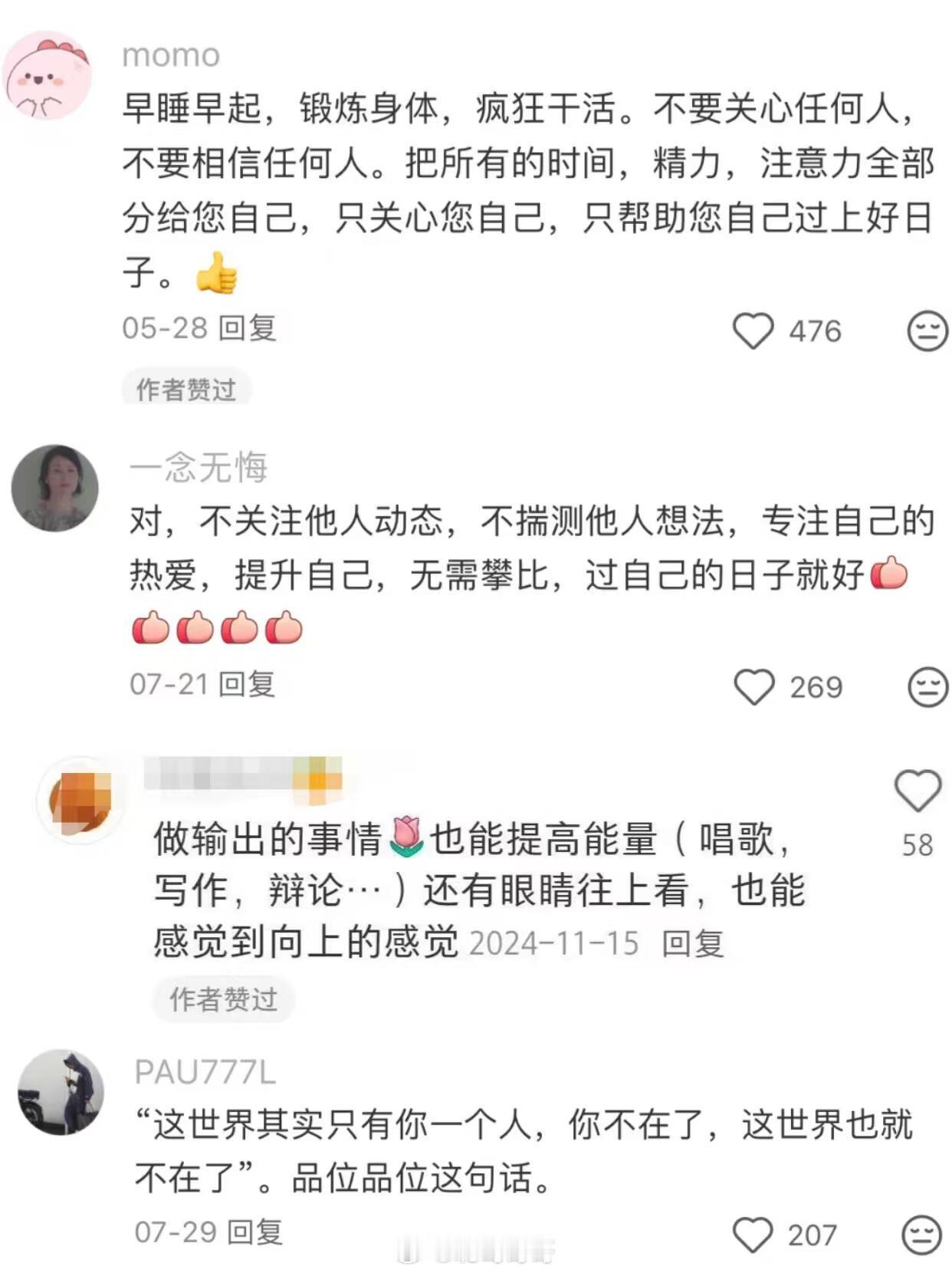 “我的人情世故都是跟网友偷学的”😄 