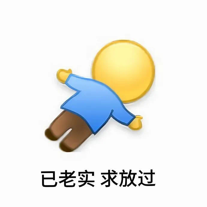 王源同款躺下小人表情包 ​​​