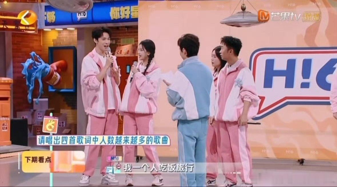 何老师你就宠着龚俊孙怡吧 你好星期六 这是什么梦幻联动，龚俊孙怡唱歌，何老师疯狂