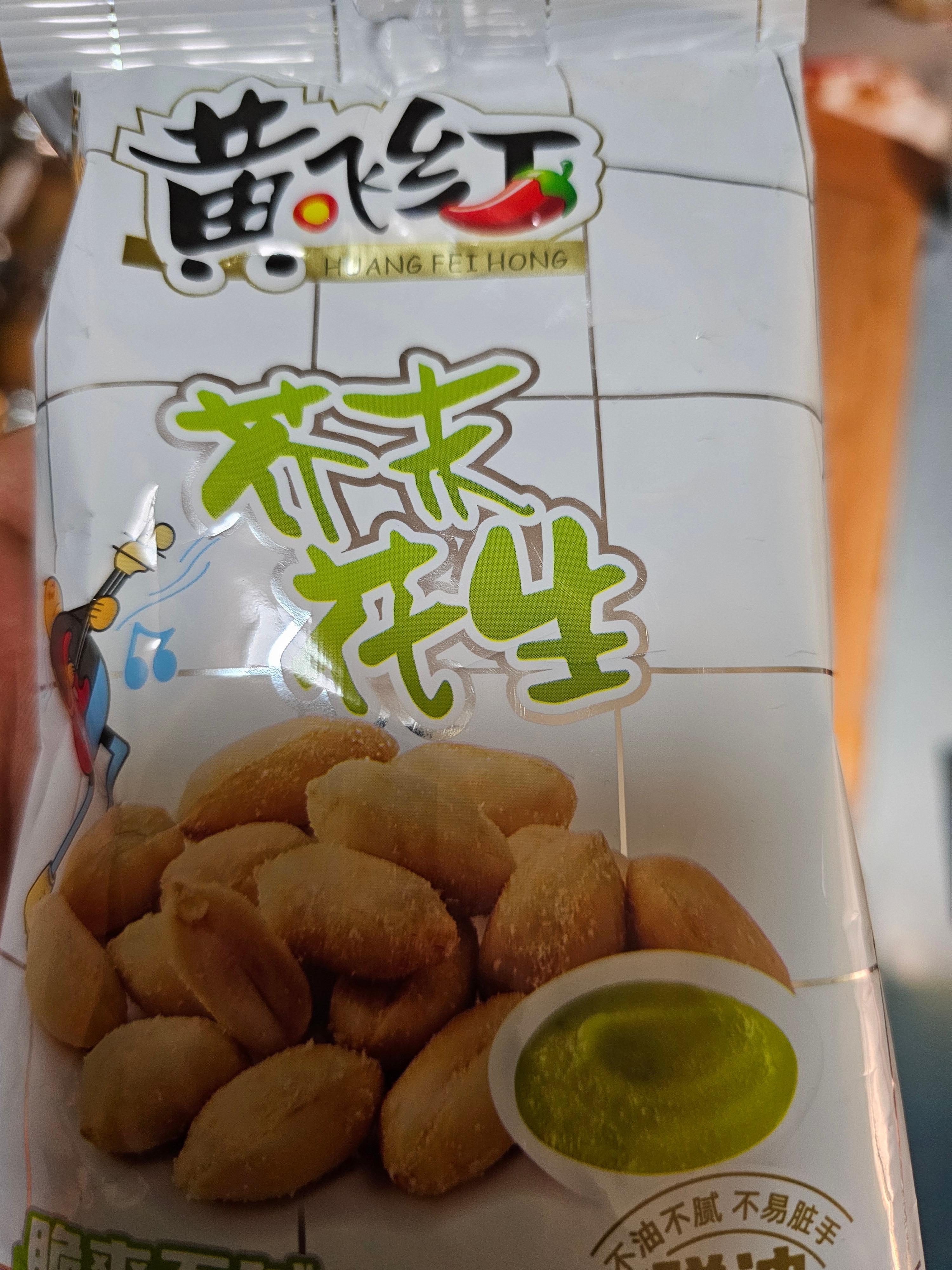 印象中黄飞红花生米只有两种口味，一种是麻辣的、一种是椒盐的。我喜欢吃那个麻麻辣辣