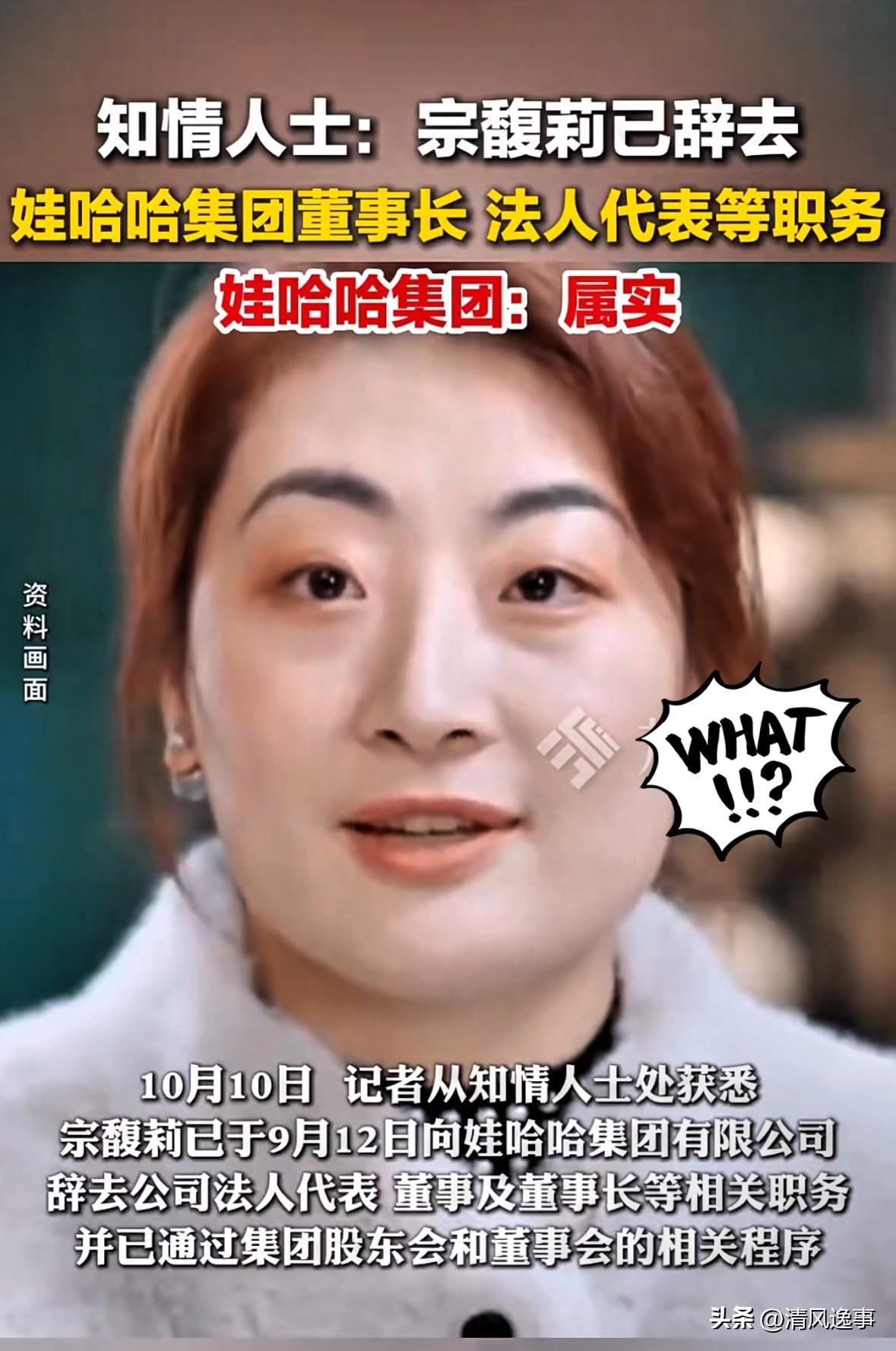 宗馥莉卸任
一场不被看懂的“退棋”
藏着比接班更清醒的“后招”

当外界还在为宗