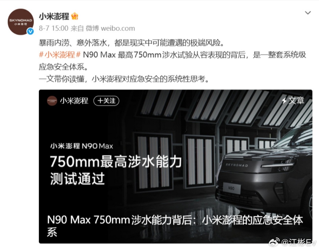 为什么新能源车涉水能力更强因为电车没有进气口，不会跑水到进气口进去。现在电池的防